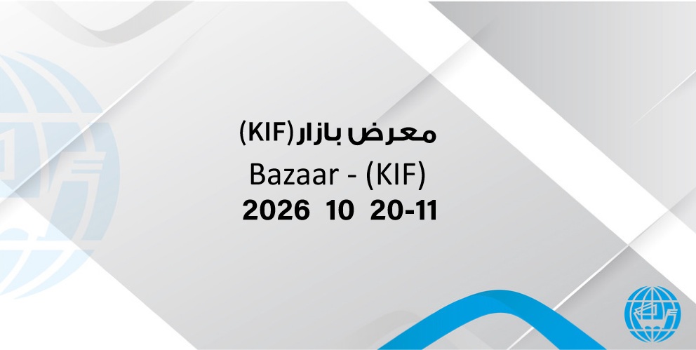 KIF Bazaar