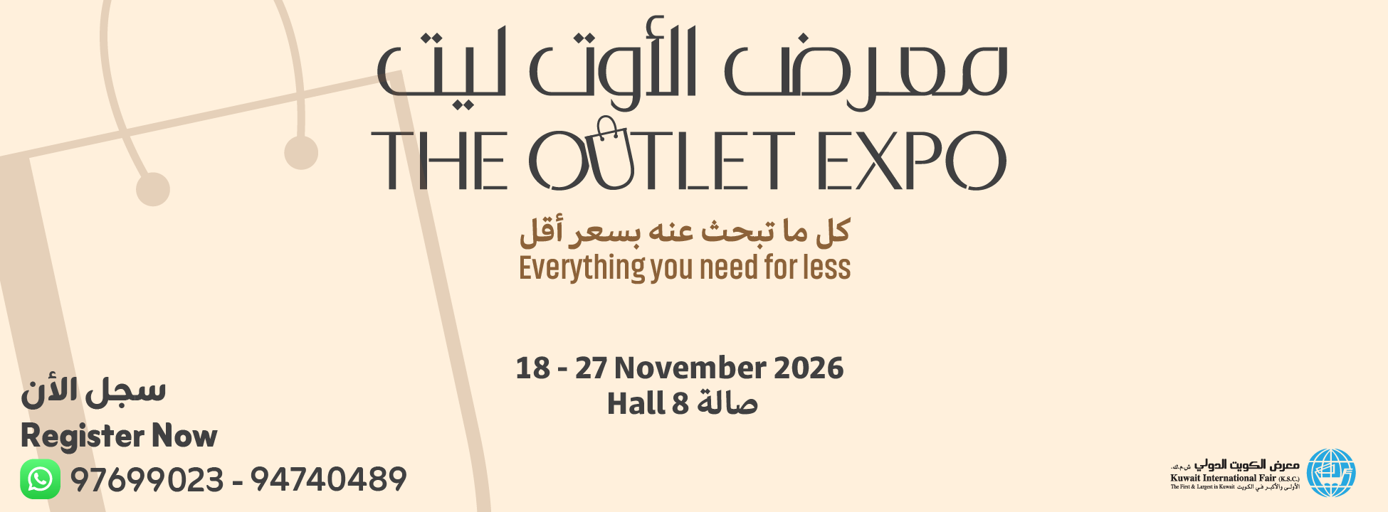 Kuwait International Fair